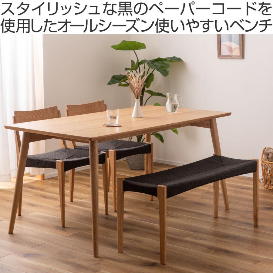 東谷 ダイニングベンチ 北欧 2人掛け ソファ 持ち運び簡単 幅