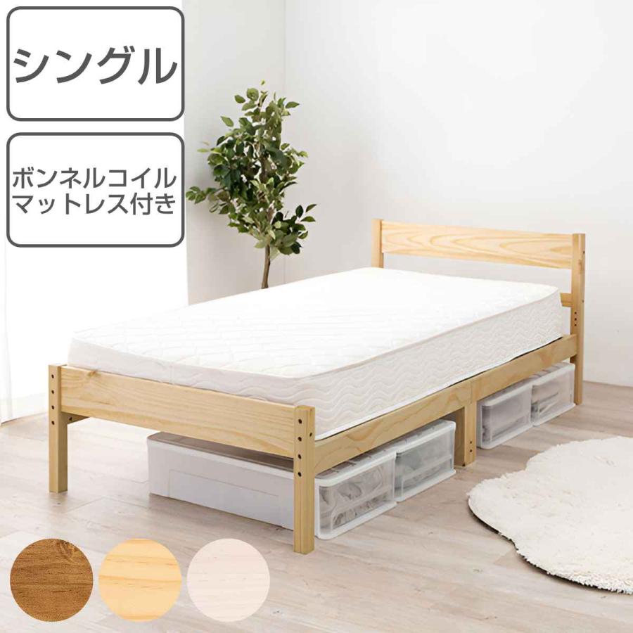HAGiHARA シングルベッド ボンネルコイルマットレスセット HAGiHARA シングルベッド ボンネルコイルマットレスセット