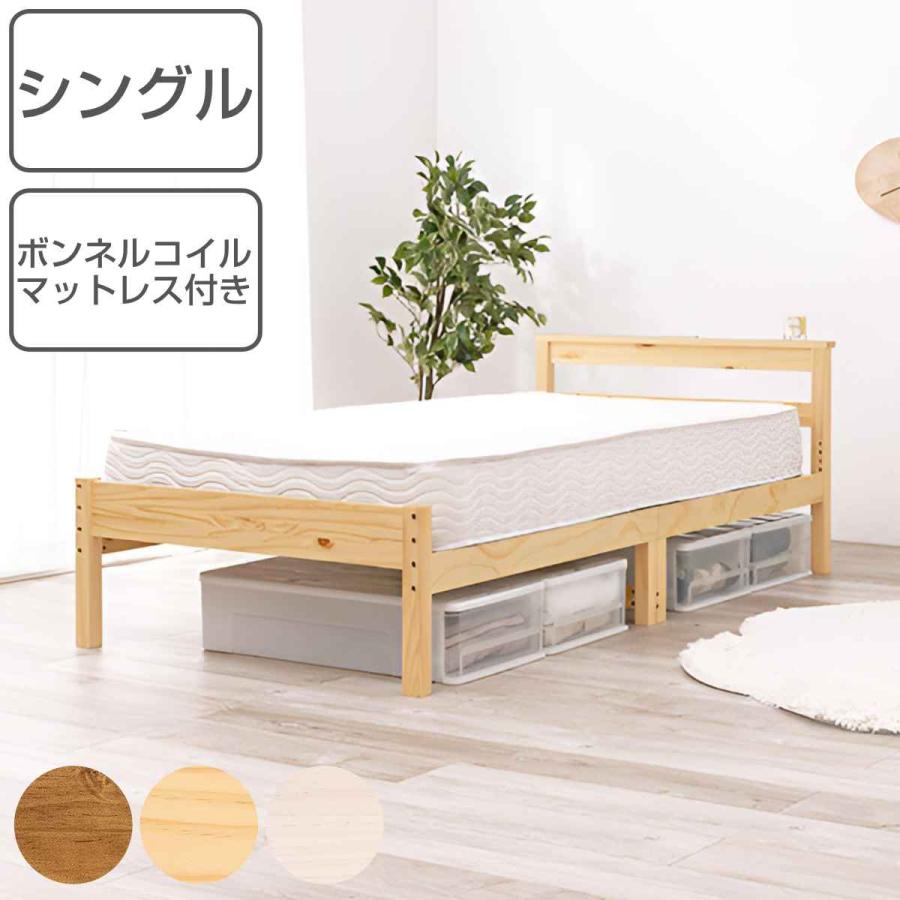 HAGiHARA シングルベッド ボンネルコイルマットレスセット HAGiHARA シングルベッド ボンネルコイルマットレスセット