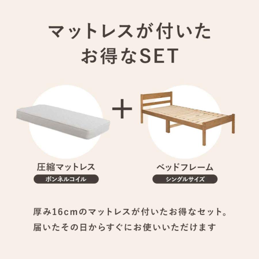 HAGiHARA シングルベッド ボンネルコイルマットレスセット HAGiHARA シングルベッド ボンネルコイルマットレスセット