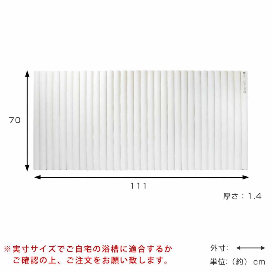 風呂ふた シャッター M-11 70×110cm 用 お手入れ簡単 （ 風呂蓋 風呂 