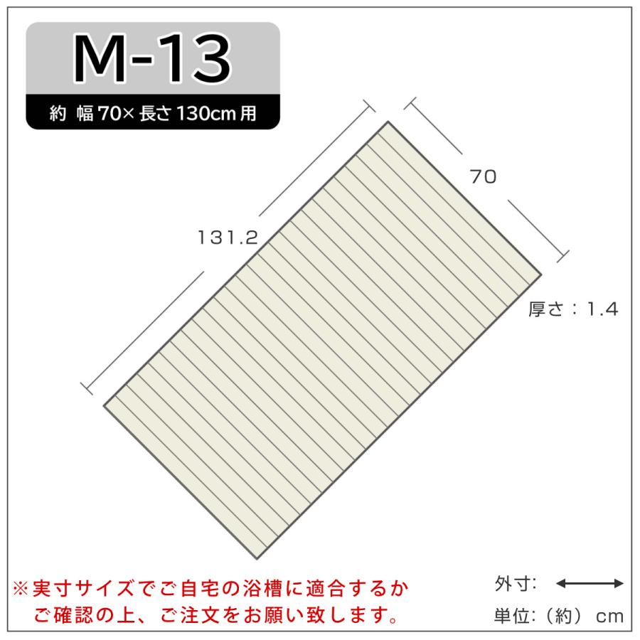 風呂ふた シャッター M-13 70×130cm 用 お手入れ簡単 （ 風呂蓋 風呂フタ 風呂 ふた 保温 お風呂 防カビ ）｜livingut｜02