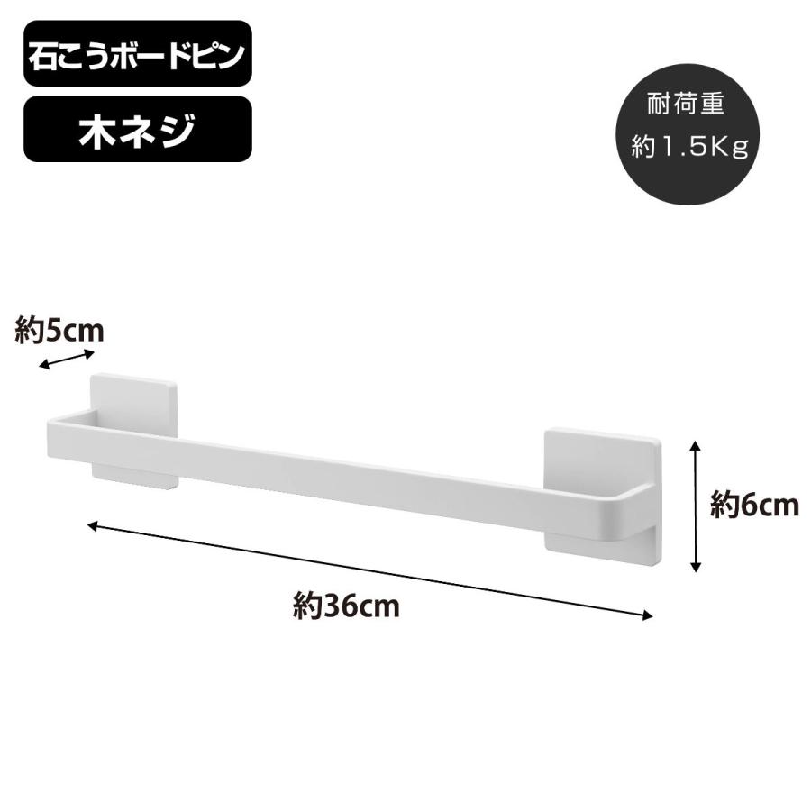 Plate(山崎実業) 山崎実業 plate 石こうボード壁対応タオルハンガー