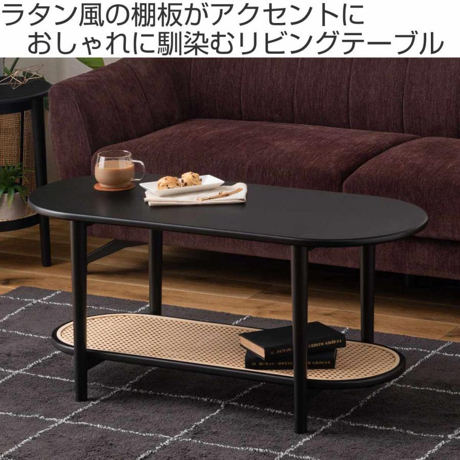 東谷 リビングテーブル ラタン調 幅100cm 高さ46cm シック 東谷 リビングテーブル ラタン調 幅100cm 高さ46cm シック