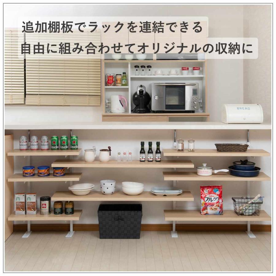 カウンター下ラック専用 追加棚 幅89.5cm 棚板 （ 追加棚板 追加用