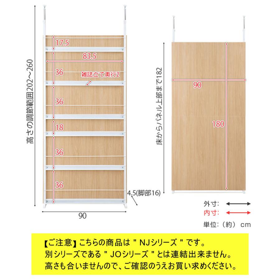 マガジンラック 突っ張り 幅90cm パーテーション 間仕切り マリン