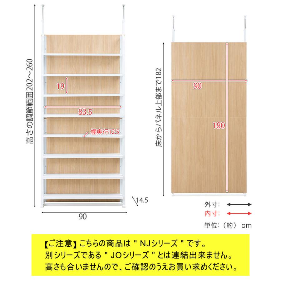 本棚 突っ張り 幅90cm 8段 パーテーション 間仕切り マリンナチュラル