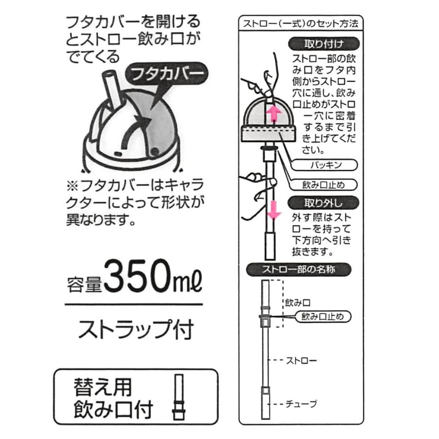 スケーター 水筒 350ml ダイカットストローボトル ピカチュウ スケーター 水筒 350ml ダイカットストローボトル ピカチュウ