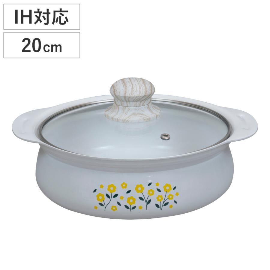 和平フレイズ 卓上鍋 20cm IH対応 レトル （ ガス火対応 ホーロー鍋
