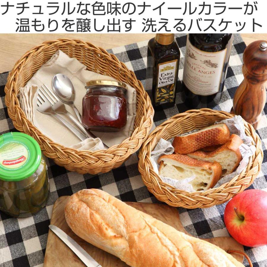 Creer バスケット ユティルナイール オーバルボウルS 洗える （ かご