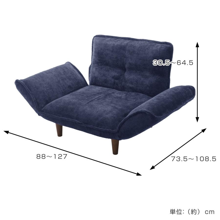 【送料無料】肌触りが良いコーデュロイソファ １人掛け 14段階リクライニング ソファ 1人掛け 幅88cm カウチソファー コーデュロイ （ ソファー