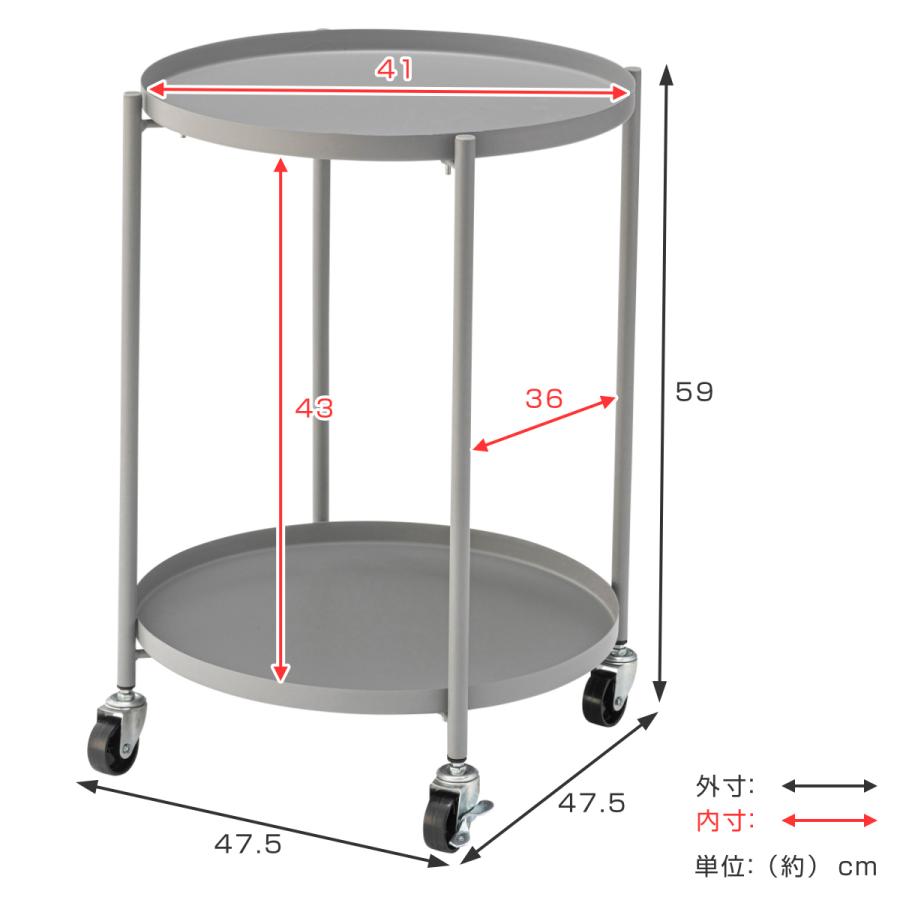 東谷 サイドテーブル キャスター 丸 収納 持ち運び簡単 高さ59cm