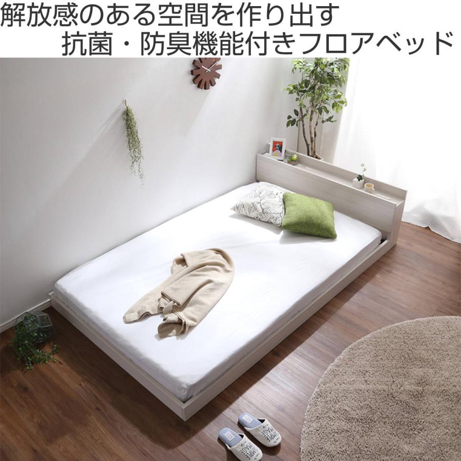 ホームテイスト フロアベッド シングル すのこ 2口コンセント付 ホームテイスト フロアベッド シングル すのこ 2口コンセント付