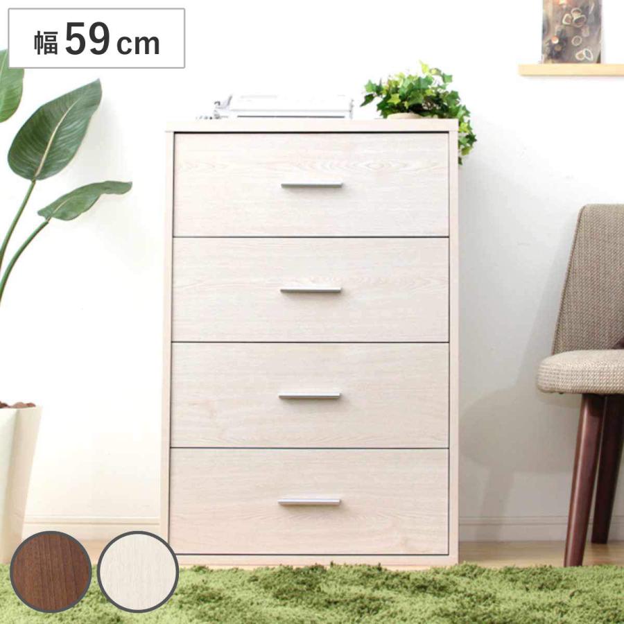 チェスト　キャビネット　4段　タンス　収納棚　アッシュブラウン　収納家具 チェスト キャビネット 4段 タンス 収納棚 アッシュブラウン チェスト