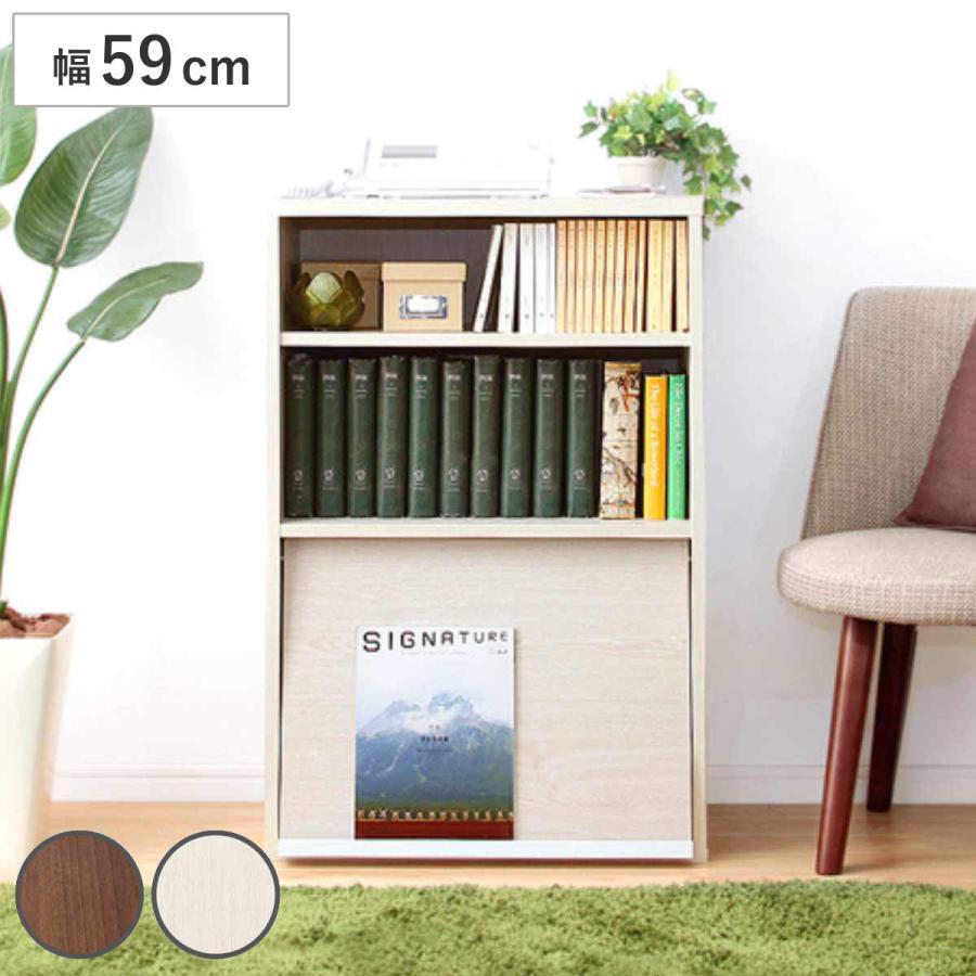 ホームテイスト 収納ラック 幅59cm フラップ扉 1枚タイプ 北欧風 ホームテイスト 収納ラック 幅59cm フラップ扉 1枚タイプ 北欧風