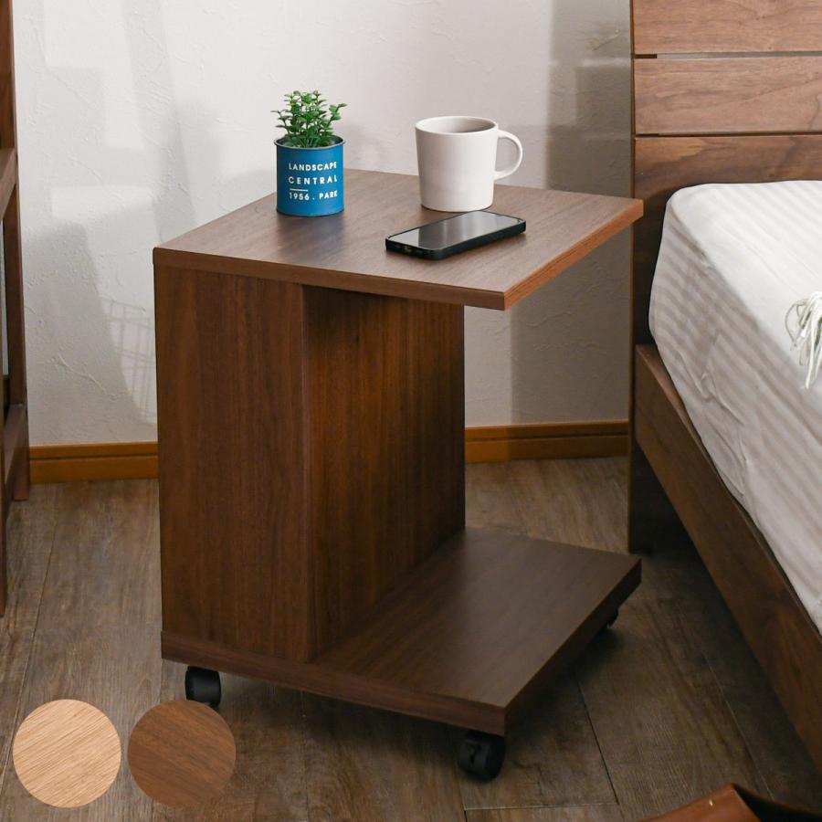 サイドテーブル キャスター 収納 木製 ソファ下差し込み可能