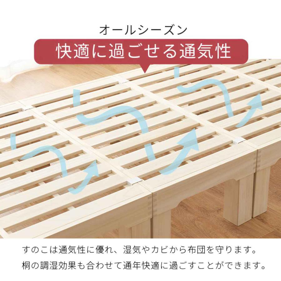 HAGiHARA 桐すのこベッド 天然木 シングル 分割式 組立収納簡単 HAGiHARA 桐すのこベッド 天然木 シングル 分割式 組立収納簡単