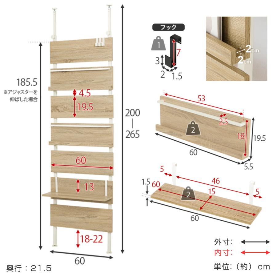 HAGiHARA（萩原） マガジンラック 突っ張り 幅60cm 間仕切り 棚板付き