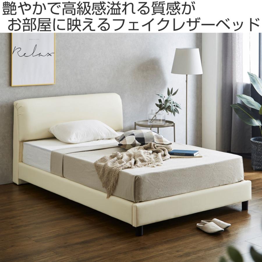 レザーベッド セミダブル すのこ 背もたれ 合皮 モノトーン レザーベッド セミダブル すのこ 背もたれ 合皮 モノトーン