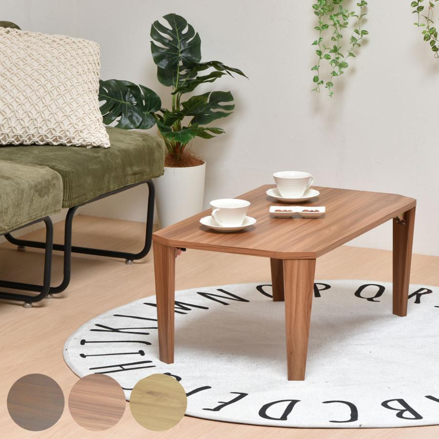 ローテーブル おしゃれ 小さめ 北欧 折りたたみ 汚れにくい 幅75cm