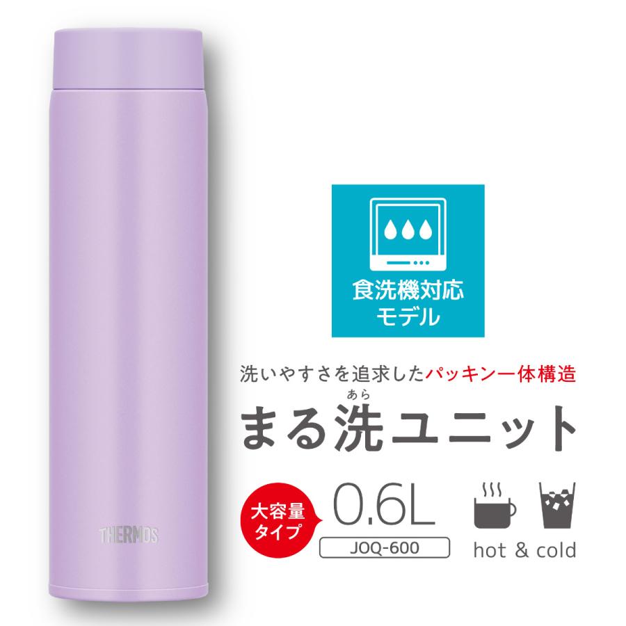 水筒 600ml サーモス 真空断熱ケータイマグ 食洗機対応 （ THERMOS 直飲み 保温 保冷 スクリュー マグボトル スポーツドリンク対応 ）｜livingut｜13