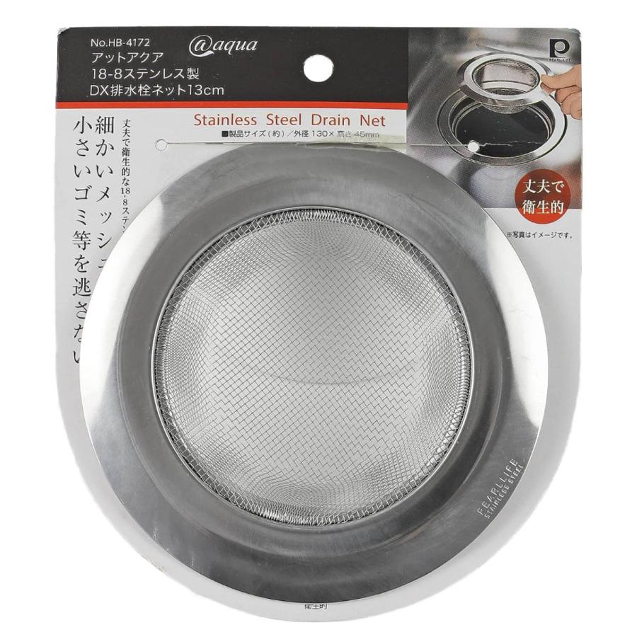 パール金属 排水口 ゴミ受け アットアクア 18-8ステンレス製DX パール金属 排水口 ゴミ受け アットアクア 18-8ステンレス製DX