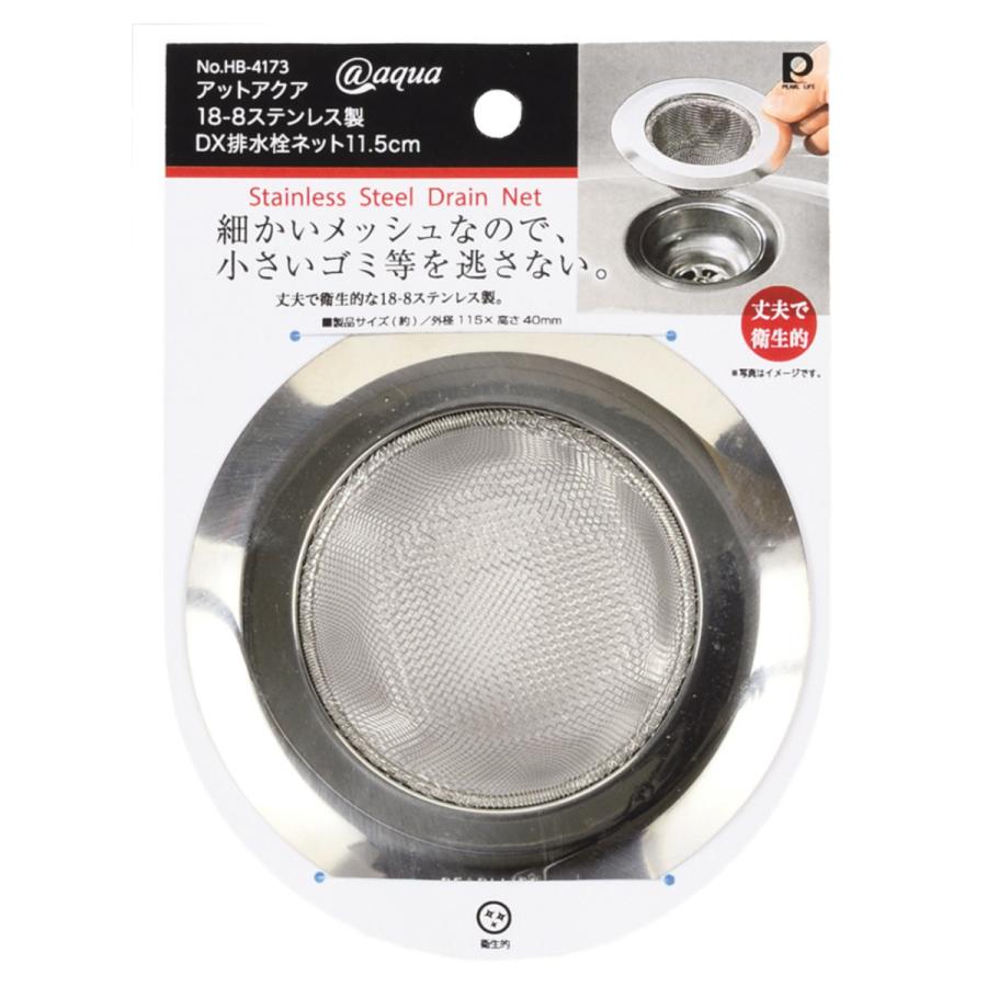 パール金属 排水口 ゴミ受け アットアクア 18-8ステンレス製DX パール金属 排水口 ゴミ受け アットアクア 18-8ステンレス製DX