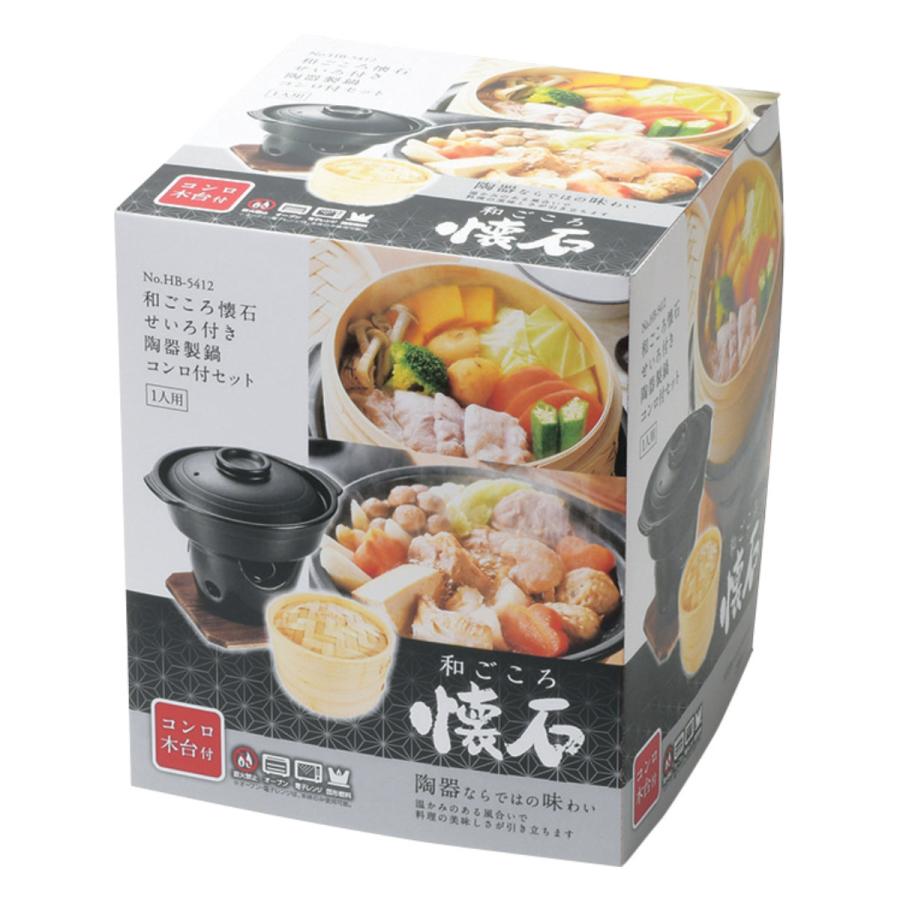 せいろ付き寄せ鍋 コンロセット 陶器製 和ごころ懐石 卓上鍋 せいろ付き寄せ鍋 コンロセット 陶器製 和ごころ懐石 卓上鍋