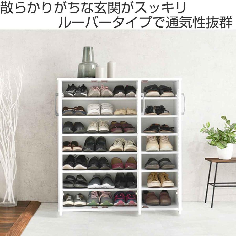 HAGiHARA シューズボックス 幅89cm 最大28足収納可能 木目 通気 HAGiHARA シューズボックス 幅89cm 最大28足収納可能 木目 通気