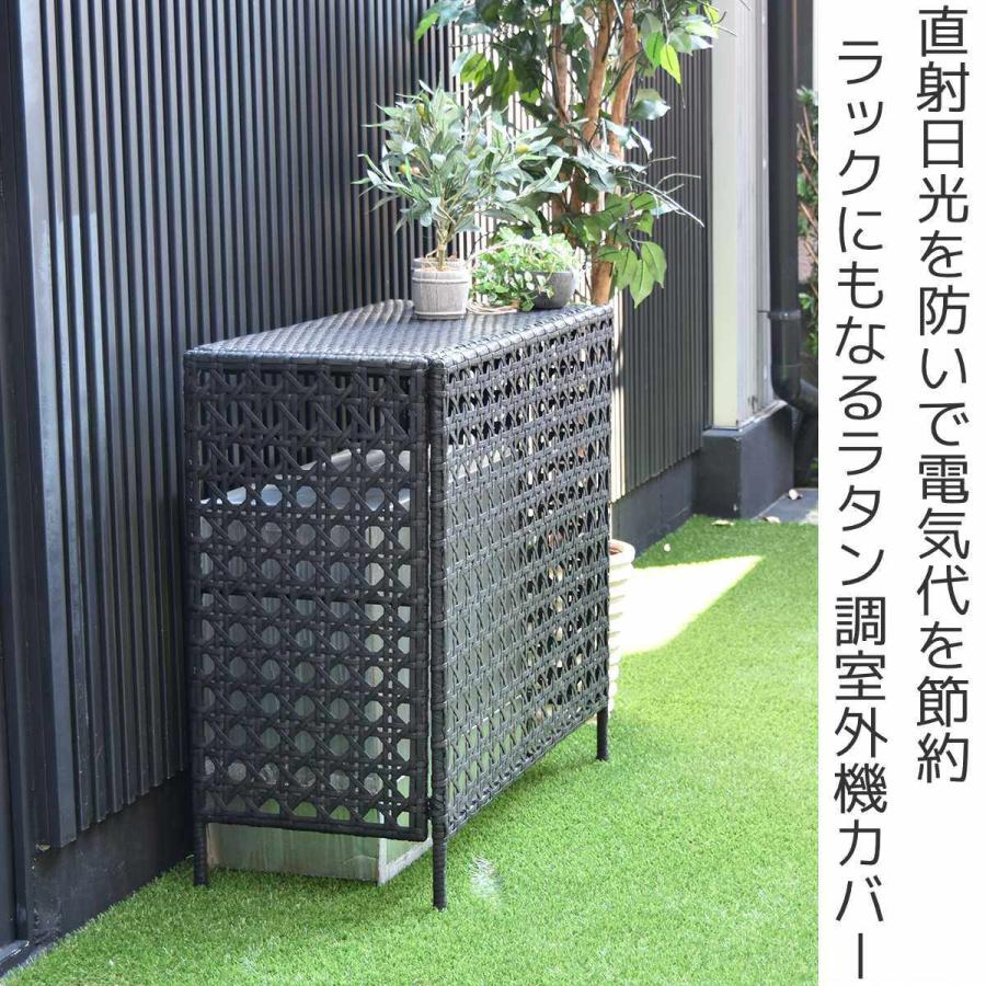 室外機カバー ラタン調 日よけ 省エネ ( エアコン室外機カバー 室外機カバー ラタン調 日よけ 省エネ ( エアコン室外機カバー