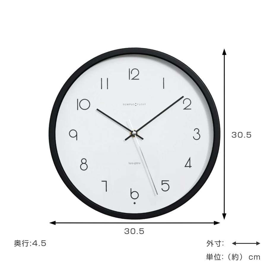 掛け時計 ルナプレーナ 直径30.5cm センサー式ライト 連続秒針 （ 時計