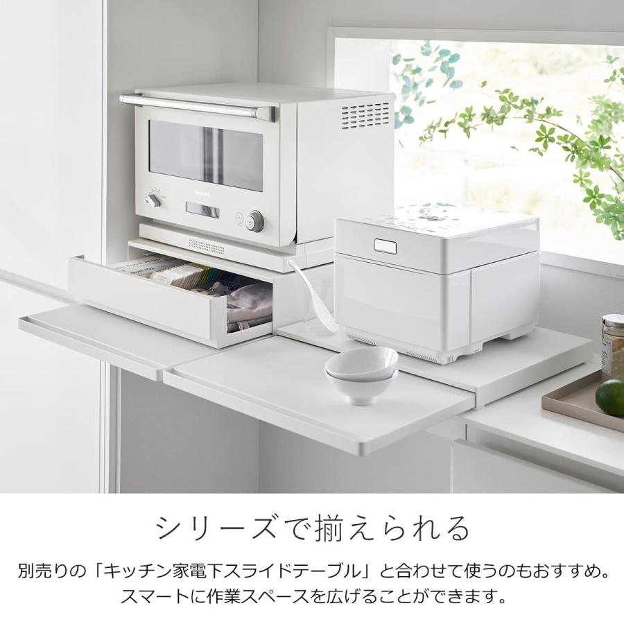 tower 特典付き 山崎実業 ツーウェイ キッチン家電下引き出し tower 特典付き 山崎実業 ツーウェイ キッチン家電下引き出し