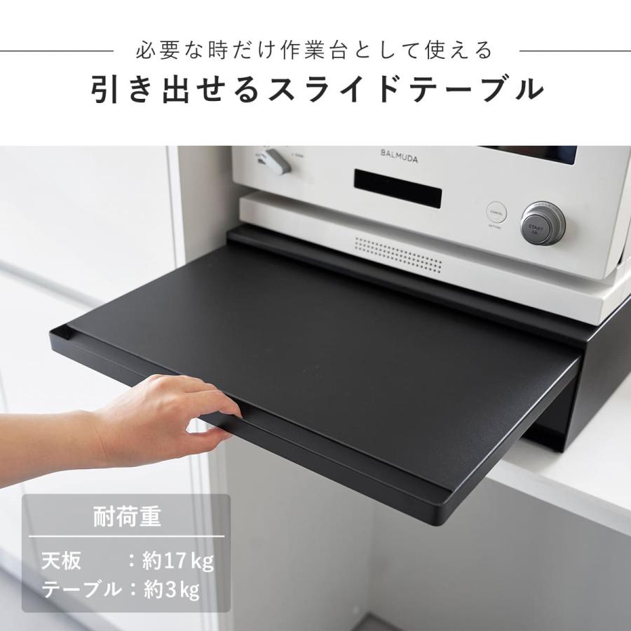 tower 特典付き 山崎実業 ツーウェイ キッチン家電下引き出し tower 特典付き 山崎実業 ツーウェイ キッチン家電下引き出し