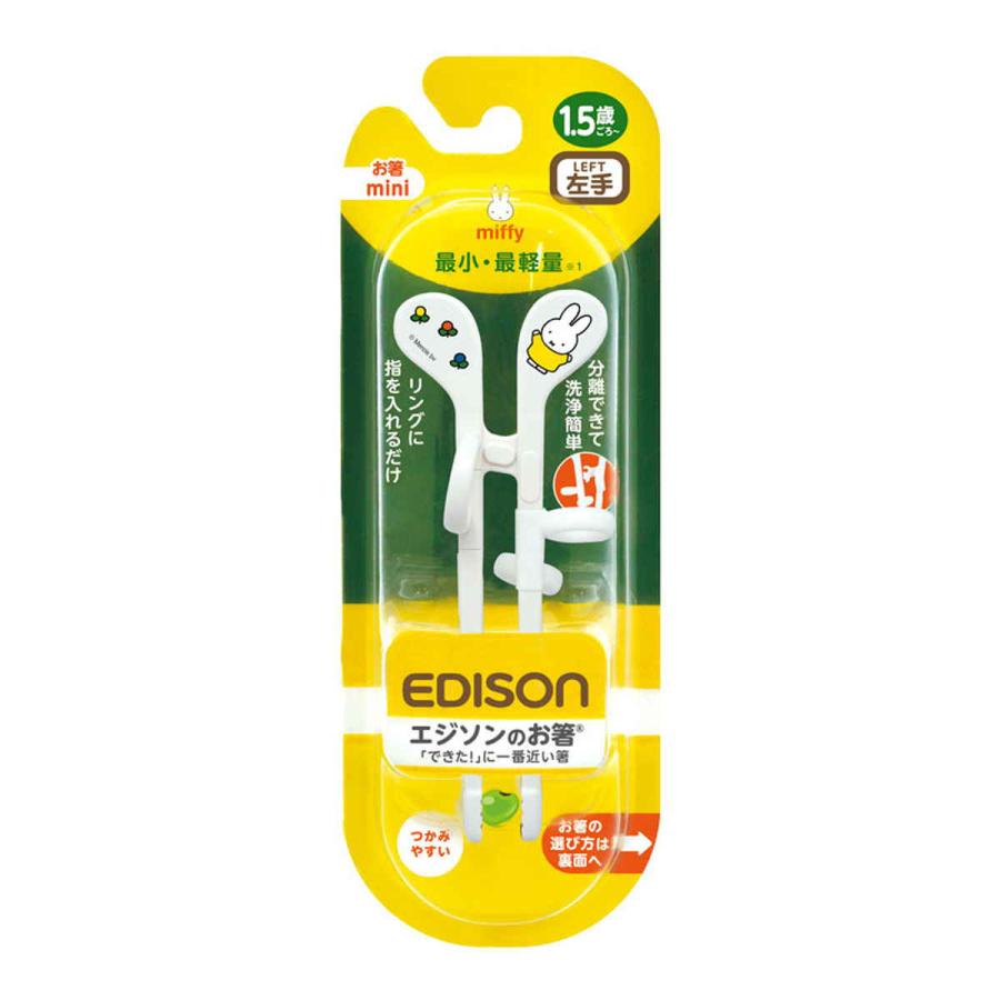 EDISONmama 箸 エジソンのお箸 mini 左手用 ミッフィー