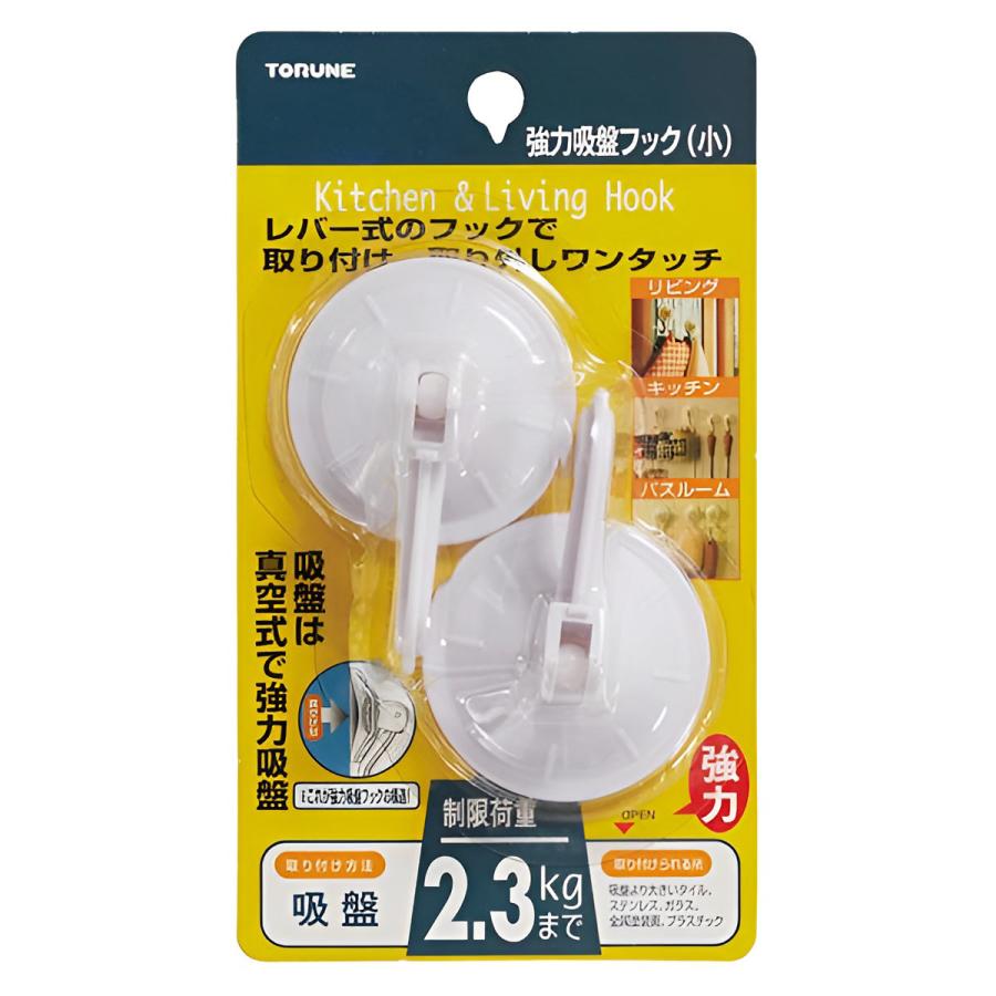 フック 強力吸盤フック（小）2個入り （ 吸盤 強力 レバー式 吸着 収納