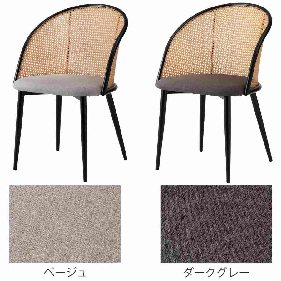 東谷 ダイニングチェア ラタン調 セミサークル 座面高46cm （ 椅子