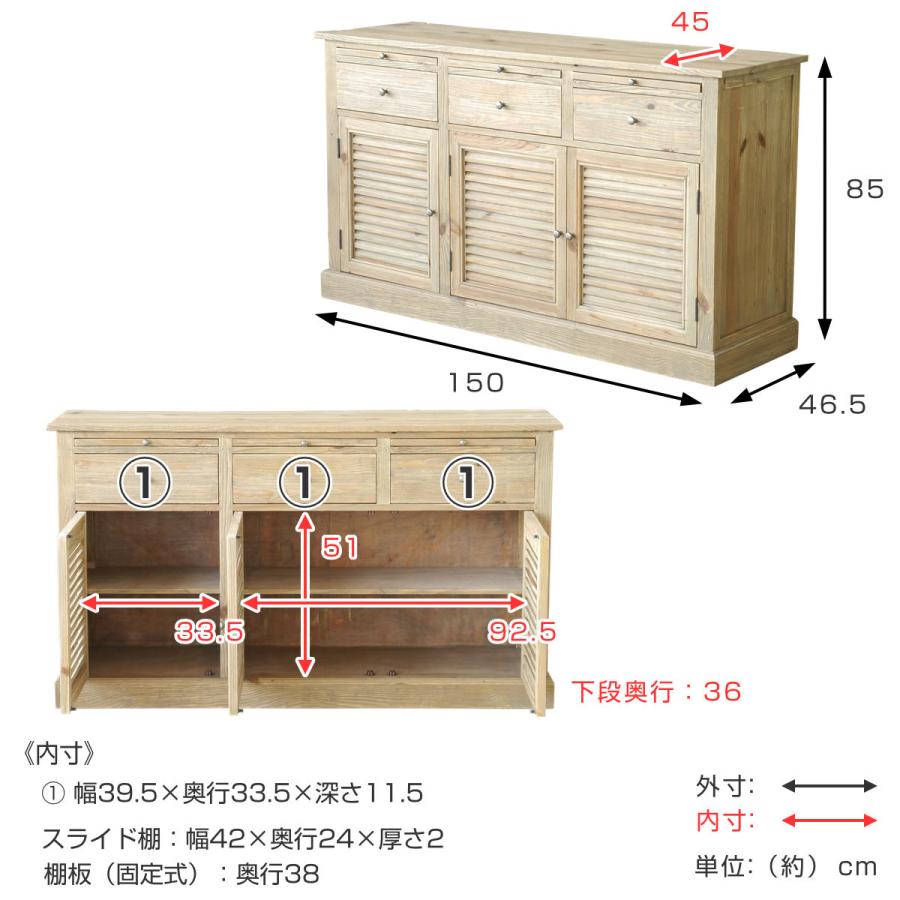 GART キャビネット パイン古材 ルーバー扉 シャビー調 幅150cm GART キャビネット パイン古材 ルーバー扉 シャビー調 幅150cm