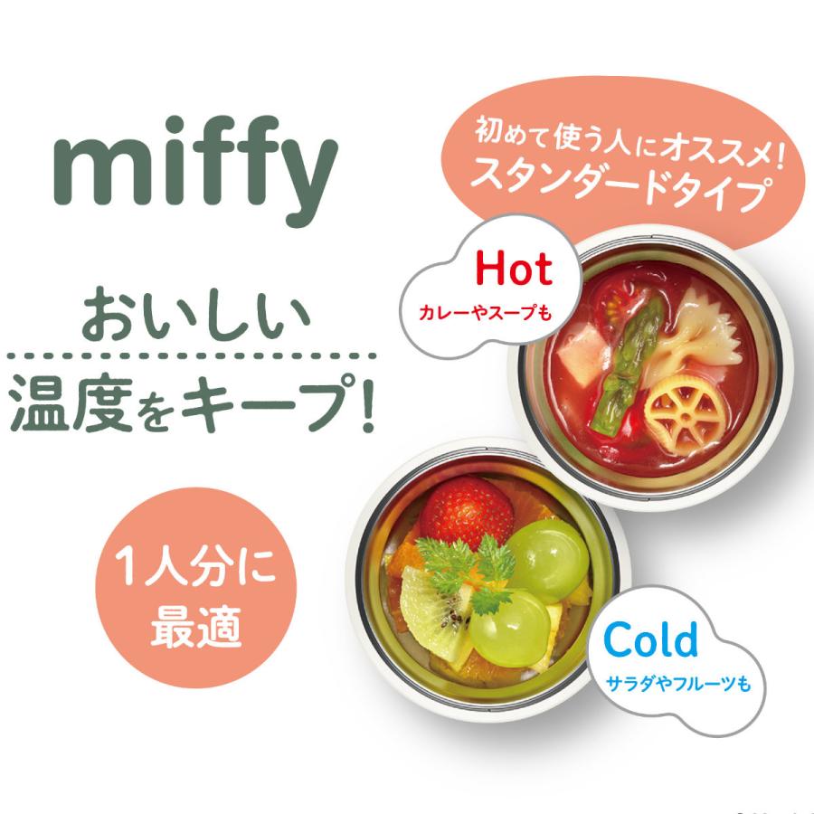 サーモス スープジャー 真空断熱スープジャー 300ml miffy （ ミッフィー 保温 保冷 食洗機対応 ランチジャー フードポット スープポット ）｜livingut｜03