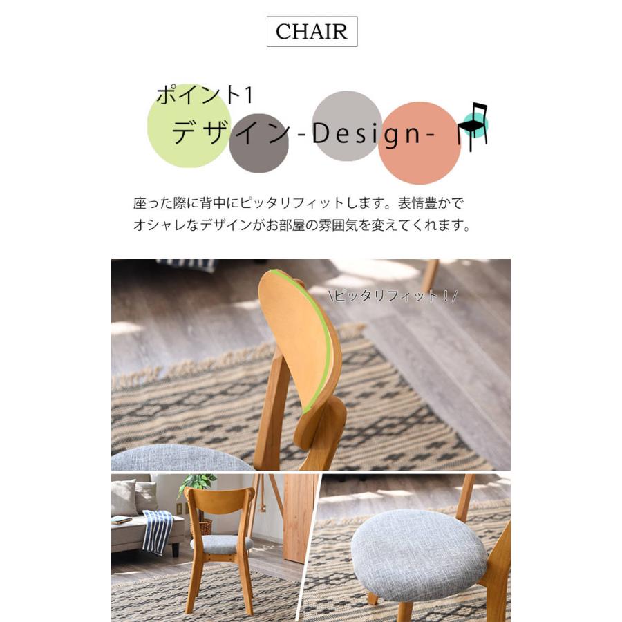 ダイニングチェア 2脚セット 疲れにくい 背もたれ ファブリック 木製 