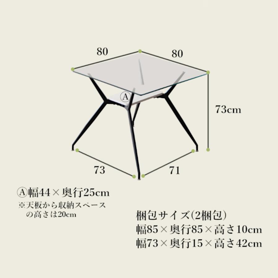 ダイニングテーブル 2人掛け ガラス 収納スペース付き 幅80cm ダイニングテーブル 2人掛け ガラス 収納スペース付き 幅80cm