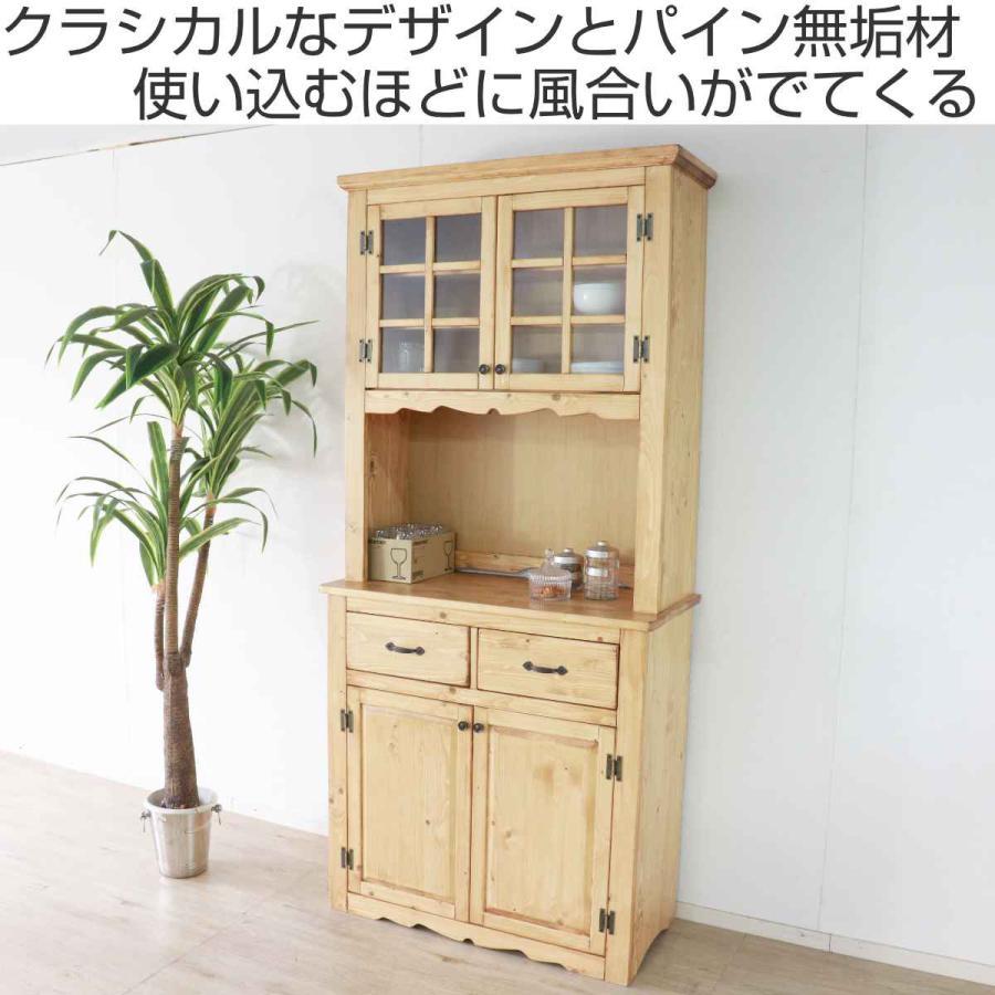 カップボード 食器棚 カントリー調 パイン材 幅90cm ( キッチン カップボード 食器棚 カントリー調 パイン材 幅90cm ( キッチン