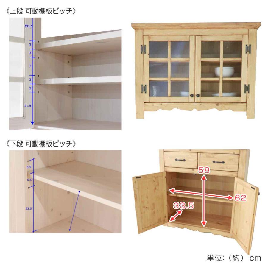カップボード 食器棚 カントリー調 パイン材 幅90cm ( キッチン カップボード 食器棚 カントリー調 パイン材 幅90cm ( キッチン