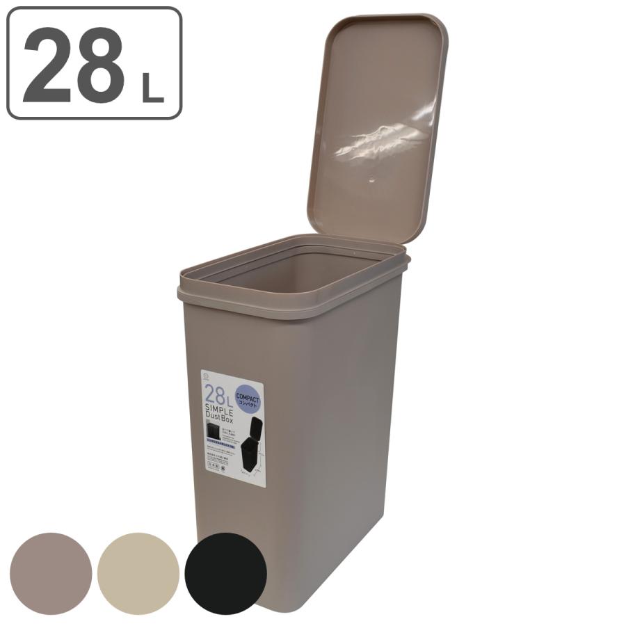 小久保工業所 ゴミ箱 28L 縦開き SIMPLE DUST BOX ( ごみ箱 28 小久保工業所 ゴミ箱 28L 縦開き SIMPLE DUST BOX ( ごみ箱 28