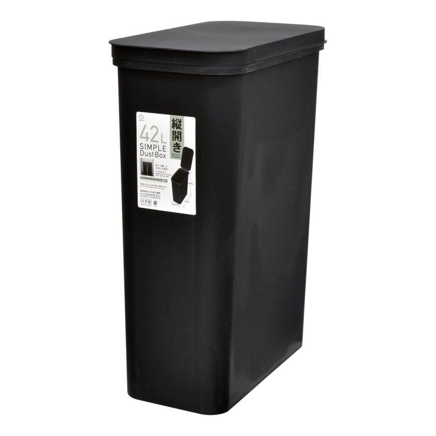 小久保工業所 ゴミ箱 42L 縦開き SIMPLE DUST BOX （ ごみ箱 42