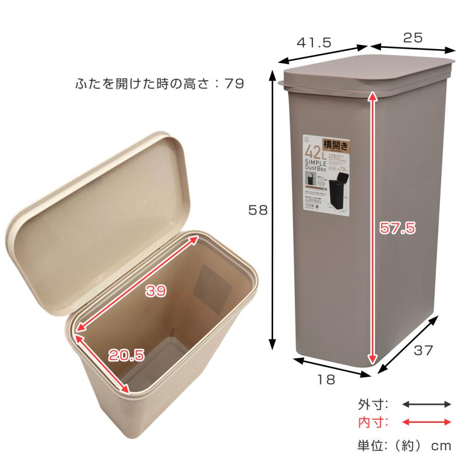 小久保工業所 ゴミ箱 42L 横開き SIMPLE DUST BOX ( ごみ箱 42 小久保工業所 ゴミ箱 42L 横開き SIMPLE DUST BOX ( ごみ箱 42