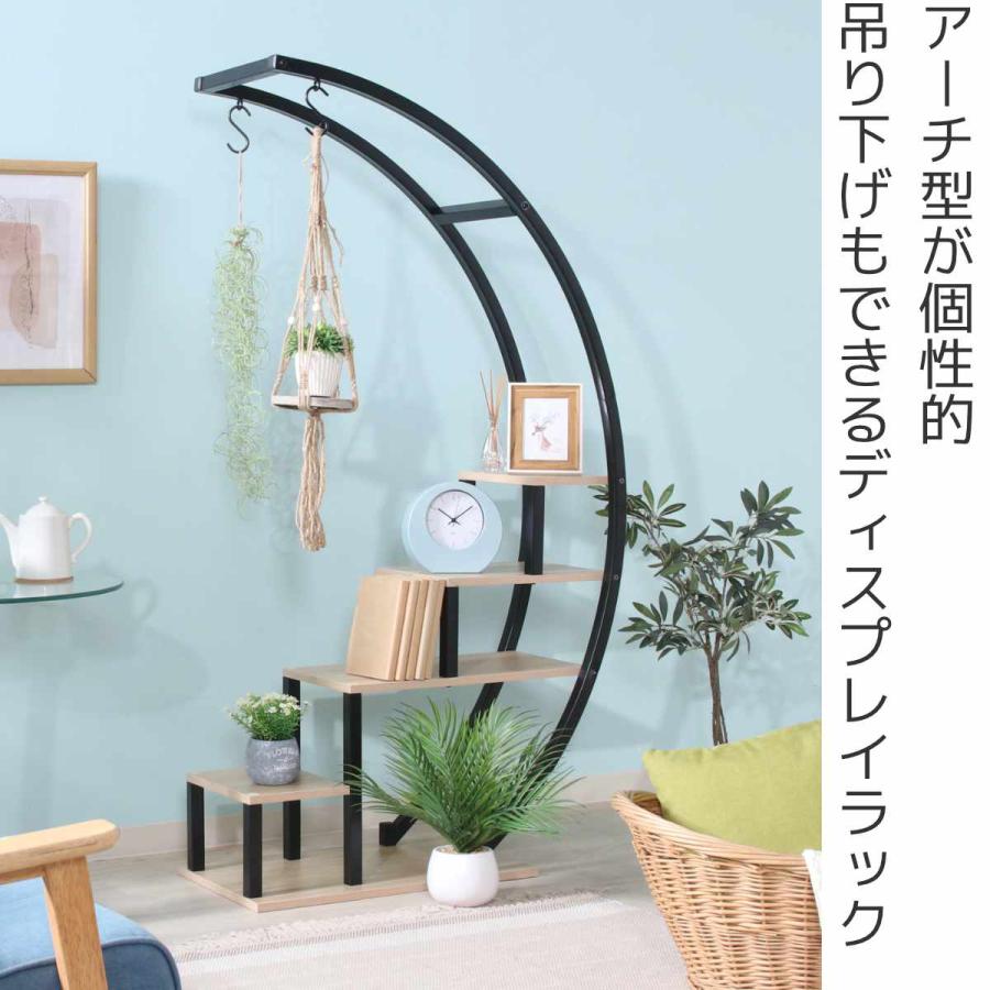 不二貿易 ディスプレイラック アーチ型 幅80cm プランターラック 不二貿易 ディスプレイラック アーチ型 幅80cm プランターラック