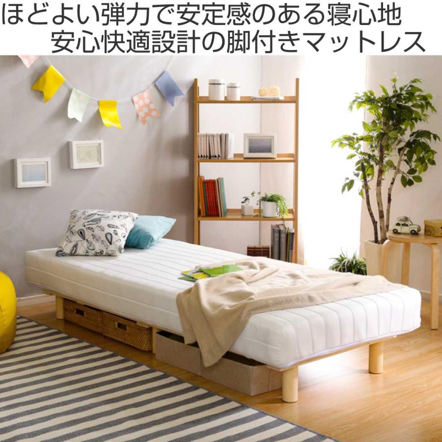 ホームテイスト 脚付きマットレス セミシングル Unite Raide ホームテイスト 脚付きマットレス セミシングル Unite Raide