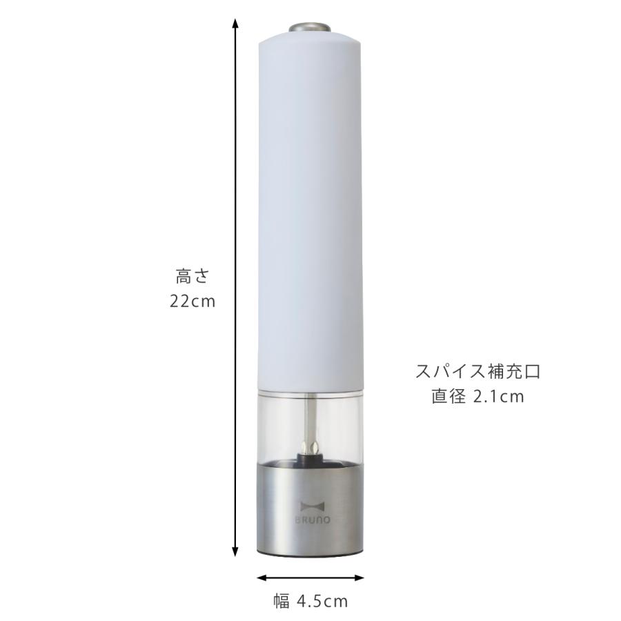 BRUNO（ブルーノ） 電動ミル LEDライト付 スパイスミル （ ブルーノ