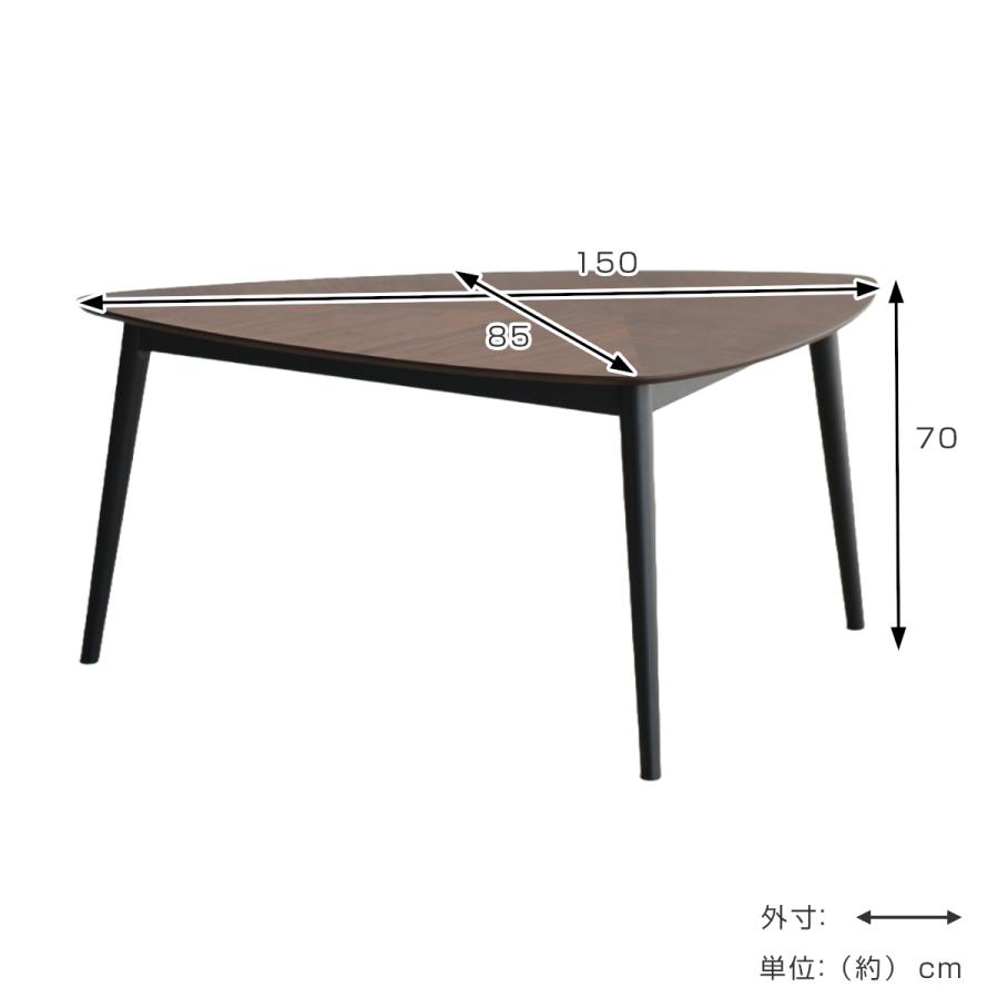 ダイニングテーブル 幅150cm 木の葉型 ( ウォールナット ダイニングテーブル 幅150cm 木の葉型 ( ウォールナット
