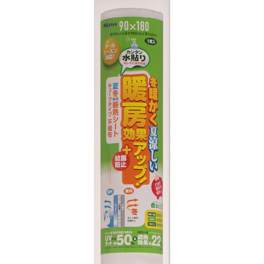 断熱シート 夏冬兼用 キューブタイプ 不織布 結露防止 断熱 （ 結露防止シート 断熱パネル 遮熱シート 目隠しシート シート 窓 遮熱 省エネ 節電 エコ ）｜livingut｜08